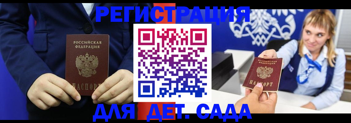временная регистрация в квартире в Качканаре